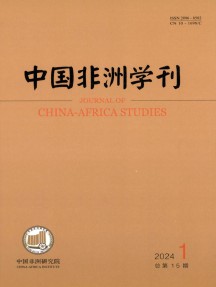 中国非洲学刊杂志
